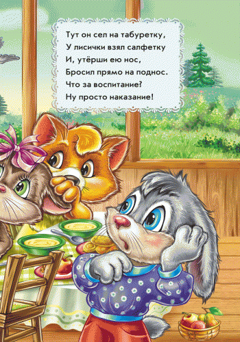 За столом - Зображення 4