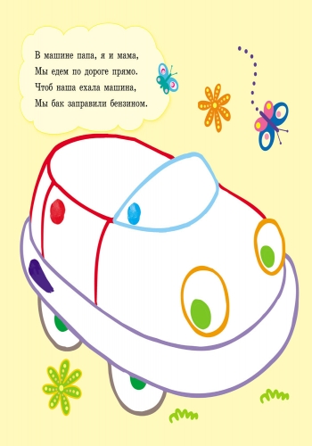 Бі-бі машина - Зображення 3