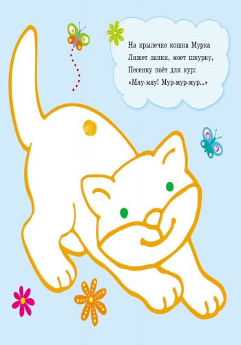 Р-р-р у смужку - Зображення 2