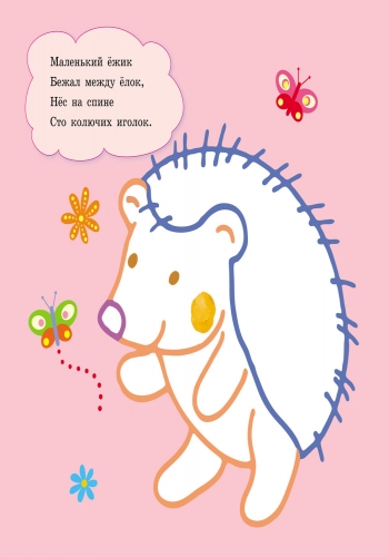 Р-р-р у смужку - Зображення 3