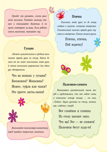 Р-р-р у смужку - Зображення 4