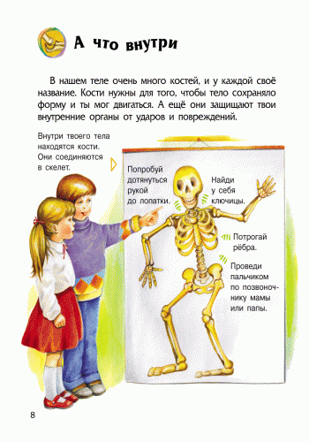 Человек - Зображення 2