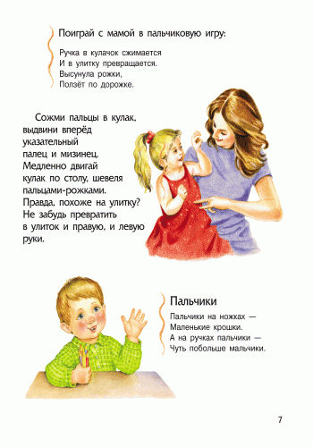 Человек - Зображення 3