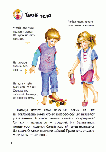 Человек - Зображення 4