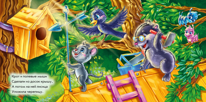 Строим дом - Зображення 3