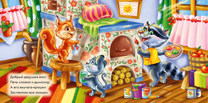 Строим дом - Зображення 4