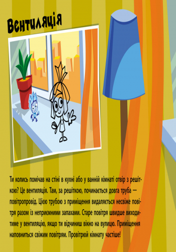 Фіксі-малювалка - Зображення 3