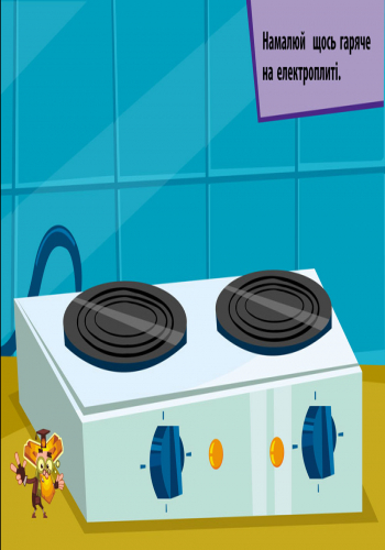 Фіксі-малювалка - Зображення 4