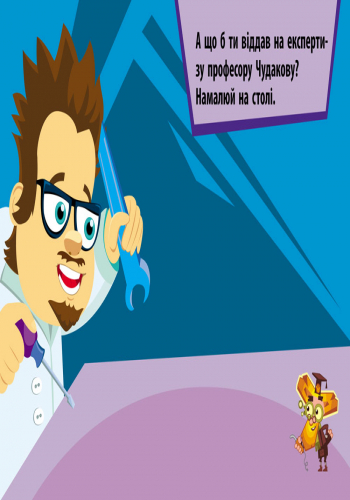 Фіксі-малювалка - Зображення 6