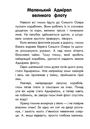 Про дружбу - Зображення 2