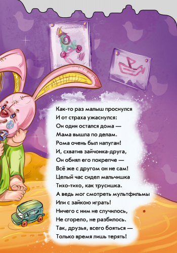 Не боюсь остаться сам - Зображення 2