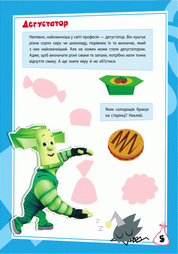 Продукти - Зображення 2