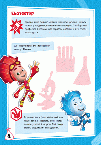 Продукти - Зображення 3