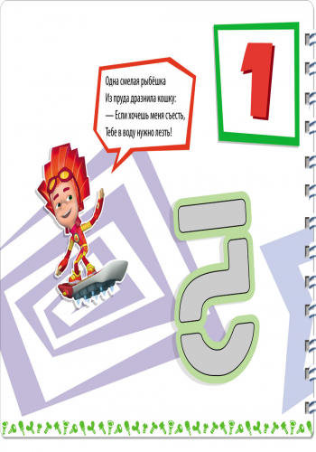 Счет - Зображення 3