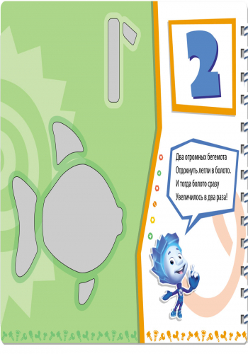 Счет - Зображення 5