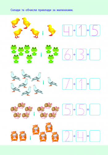 Додавання - Зображення 3