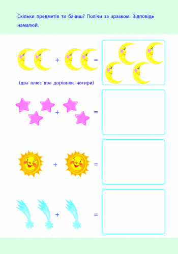 Додавання - Зображення 6