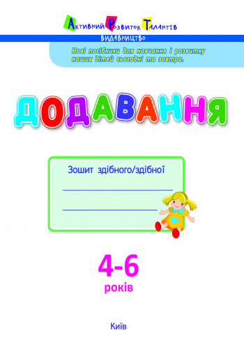 Додавання - Зображення 7