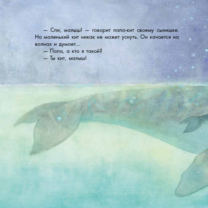 Маленький Кит - Зображення 9