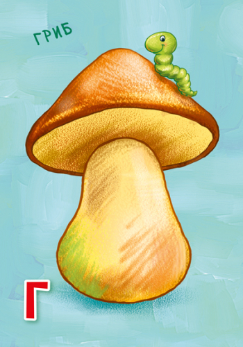 Азбука превращений - Зображення 4