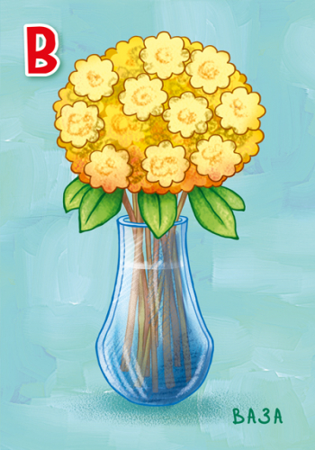 Азбука превращений - Зображення 6