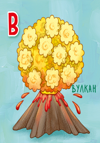 Азбука превращений - Зображення 7