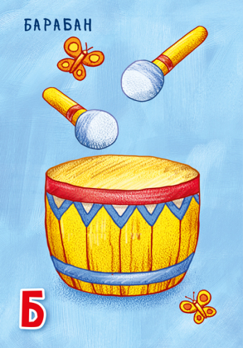 Азбука превращений - Зображення 8