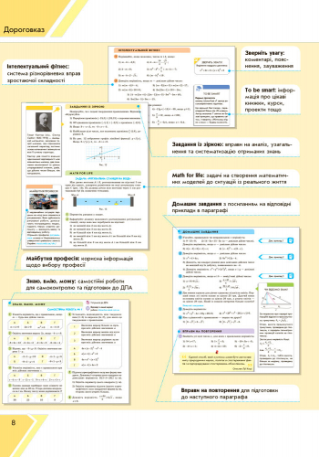 Алгебра: підруч. для 9 кл. загальноосвіт. навч. закл. - Зображення 2