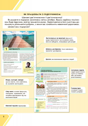 Алгебра: підруч. для 9 кл. загальноосвіт. навч. закл. - Зображення 4