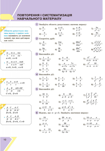 Алгебра: підруч. для 9 кл. загальноосвіт. навч. закл. - Зображення 11