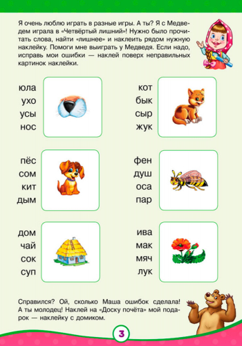 Читаем! - Зображення 2