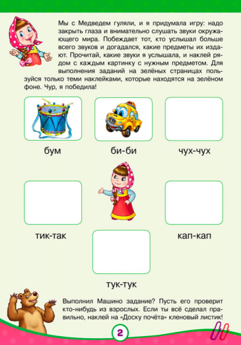 Читаем! - Зображення 3