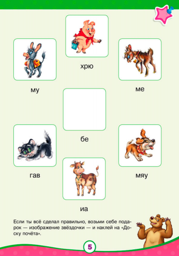 Читаем! - Зображення 5