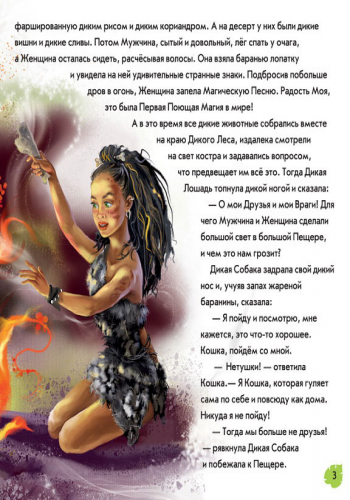 Кошка, которая гуляет сама по себе - Зображення 4