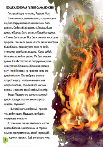 Кошка, которая гуляет сама по себе - Зображення 5