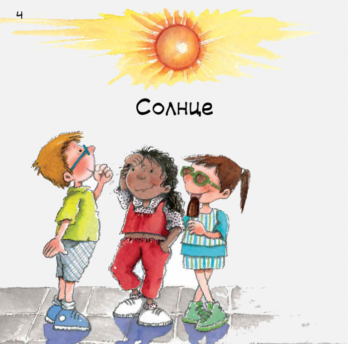 Наука говорит... о Вселенной - Зображення 4