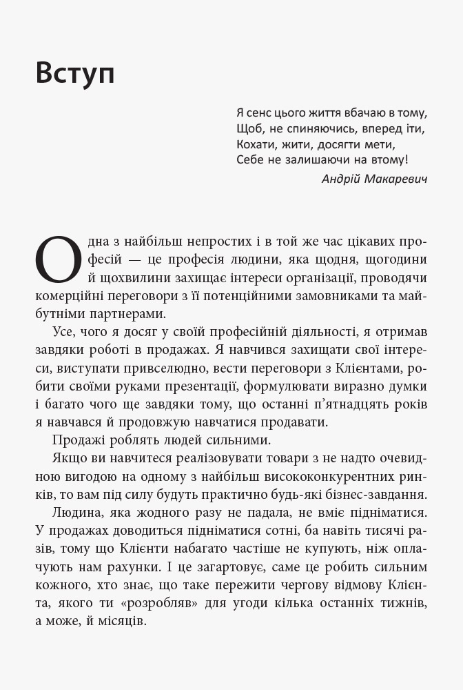 45 татуювань продавана - Зображення 2