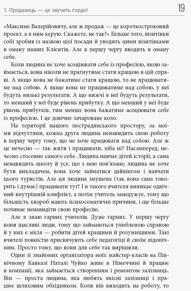 45 татуювань продавана - Зображення 4