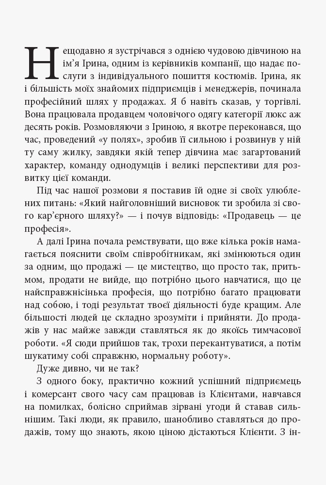 45 татуювань продавана - Зображення 7