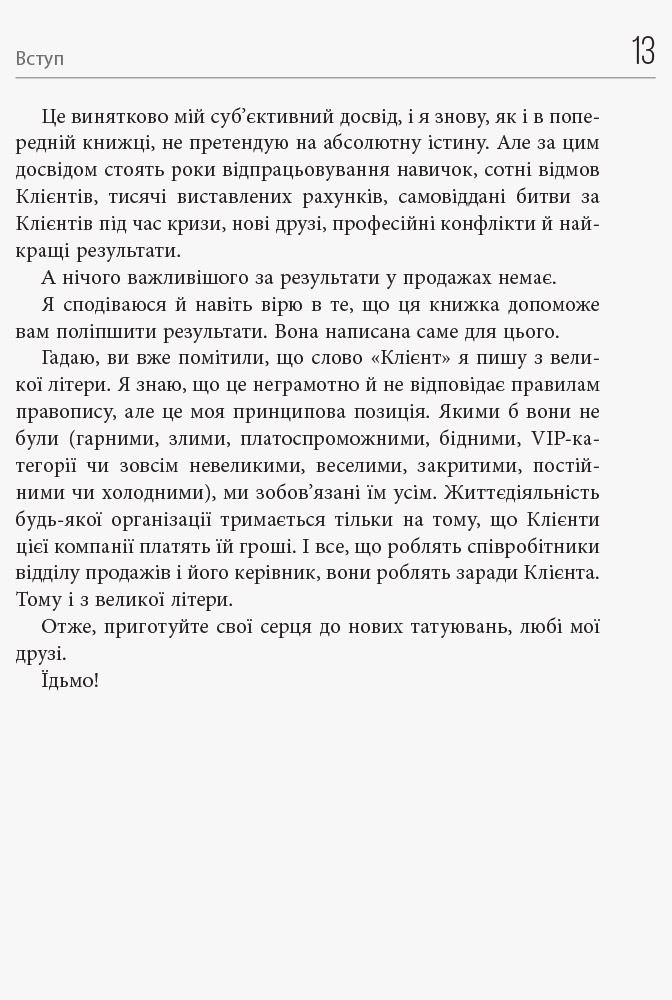 45 татуювань продавана - Зображення 9