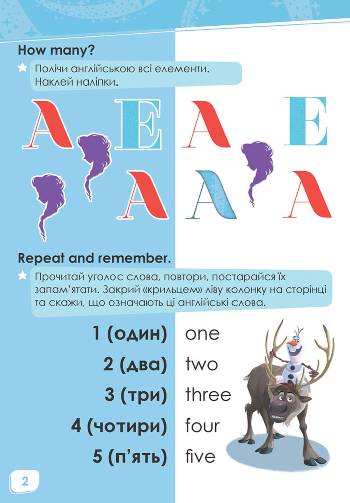 Пограймо! Крижане серце - Зображення 4