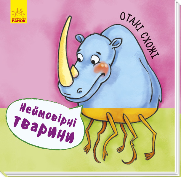 Отакі схожі