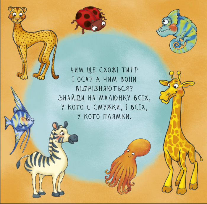 Отакі схожі - Зображення 6