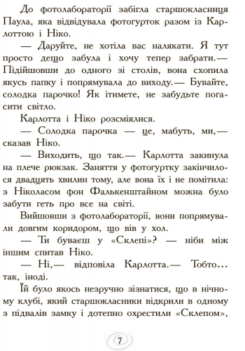 Карлотта і Великий бал - Зображення 2