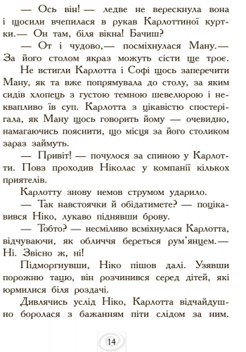 Карлотта і Великий бал - Зображення 6