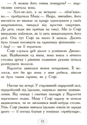 Карлотта і Великий бал - Зображення 7