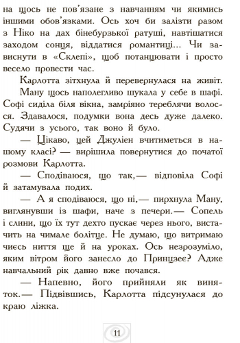 Карлотта і Великий бал - Зображення 9