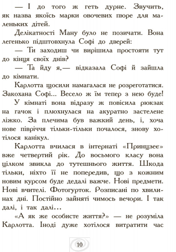 Карлотта і Великий бал - Зображення 10