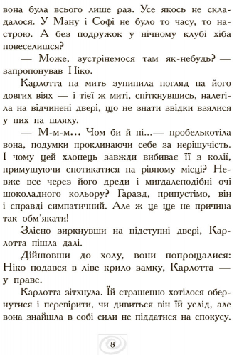 Карлотта і Великий бал - Зображення 12