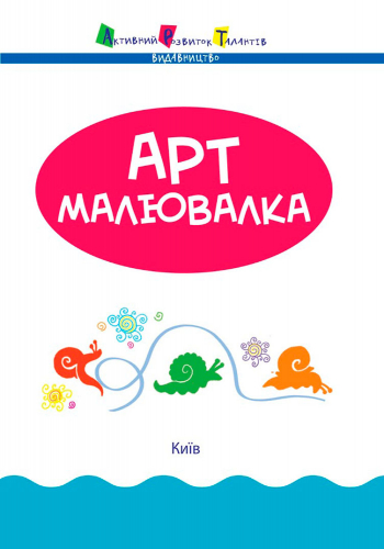 Літні пригоди - Зображення 3